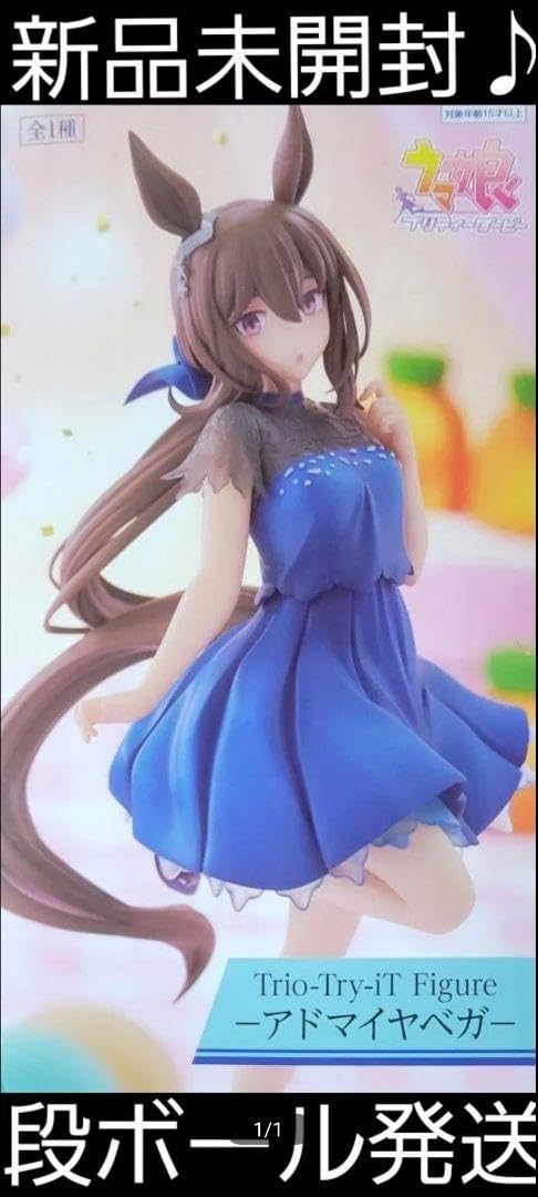 Amazon.co.jp: a Trio-Try-iT Figure アドマイヤベガ ラウンド